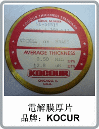 标准校正片