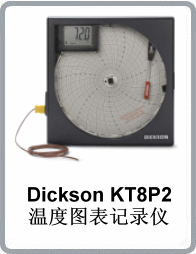 KT8P2型温度图表记录仪