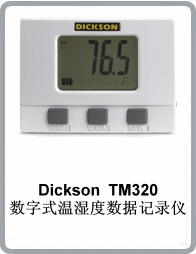 TM320型温湿度数据记录仪