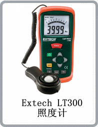 LT300数字式照度计