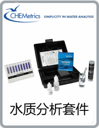 K-9011型二氧化硅水质分析套件